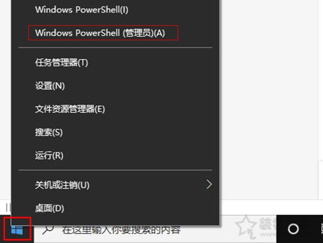 Win10應用商店不見了怎么辦？Win10系統中沒有應用商店的解決方法
