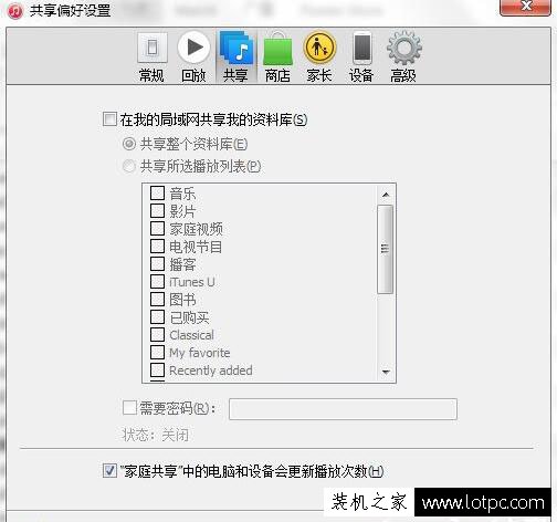 Win7系統(tǒng)下itunes提示bonjour服務已被禁用的解決方法