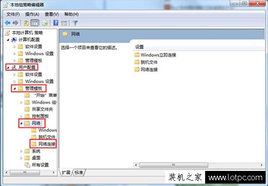 如何禁止別人更改ip地址?Win7系統防止修改本地IP地址的方法