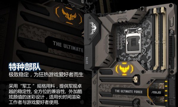 華碩主板哪個系列好？華碩主板各個系列區別對比