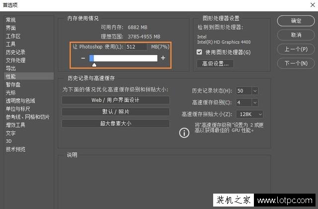 PS暫存盤已滿怎么辦?Photoshop CC提示“PS暫存盤已滿”解決方法