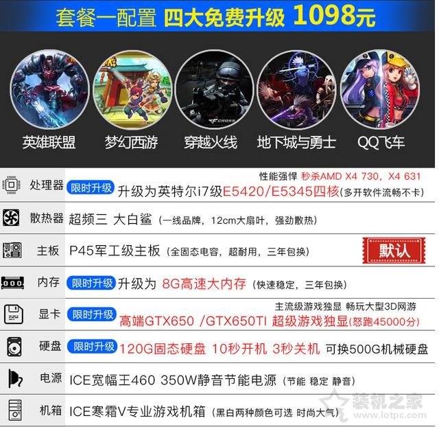 淘寶買整機靠譜嗎?解密網(wǎng)購整機配置不可告人的秘密