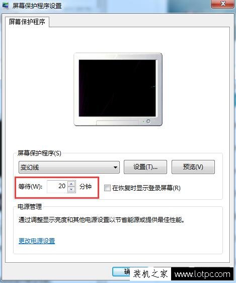 Win7系統屏保時間怎么設置？Win7電腦設置系統屏保和屏保時間方法