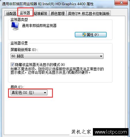Win7系統下任務欄網絡圖標變成灰色的解決方法