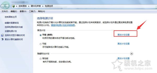 Win7系統待機狀態不關閉顯示器的設置步驟教程