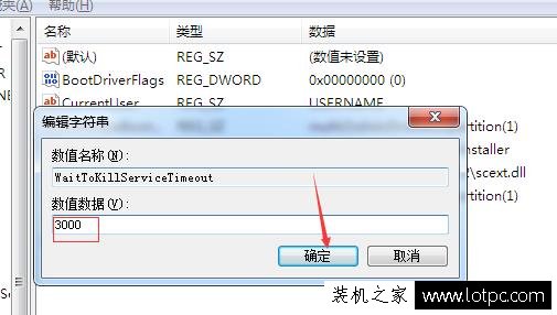 如何讓Win7系統關機更快的方法 提升Win7系統關機速度的操作方法