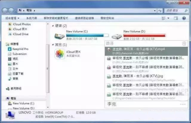 教你快速找到電腦中想要的文件!