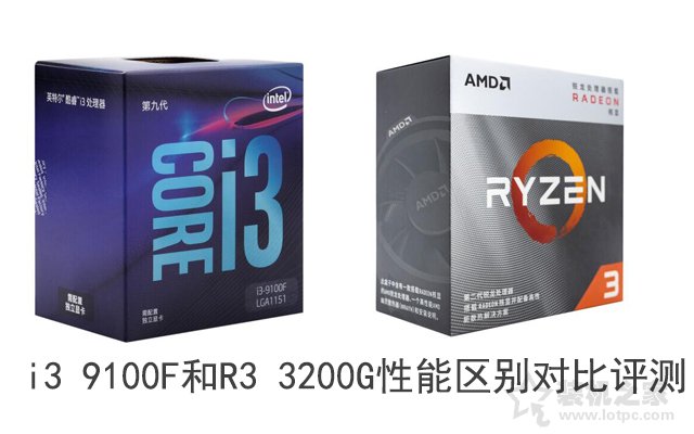 i3 9100F和R3 3200G哪個好?i3 9100F和R3 3200G性能區別對比評測