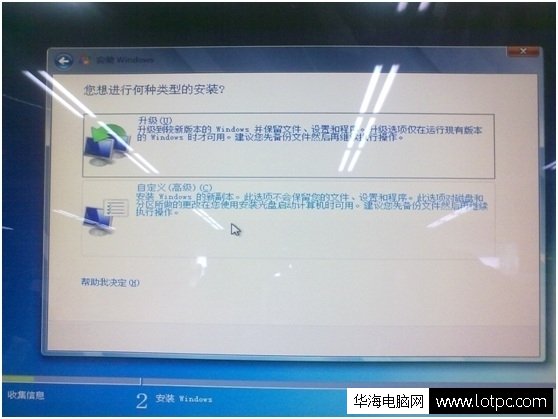 Windows7系統(tǒng)過程