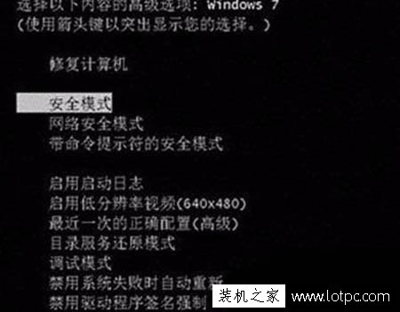 Win7系統提示group policy client服務未能登錄,拒絕訪問的解決方法