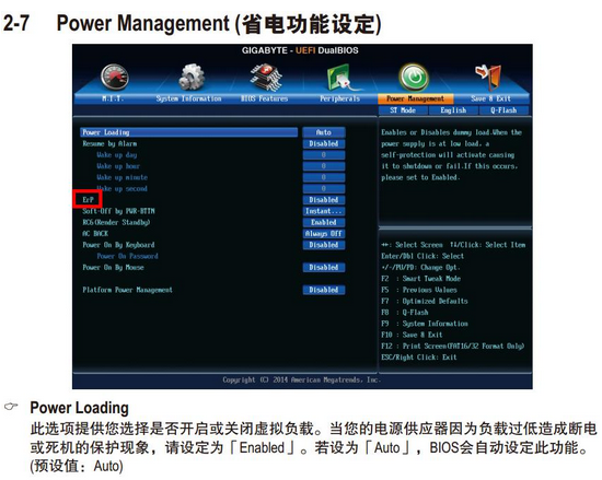 Power Management(省電功能設(shè)定)