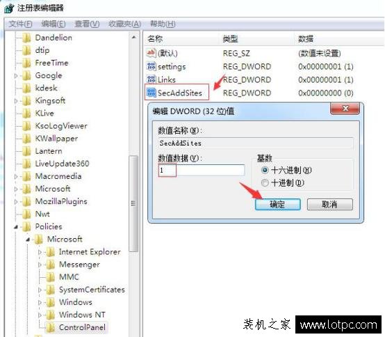 Win7如何防止瀏覽器主頁被篡改?預防瀏覽器主頁被修改的方法