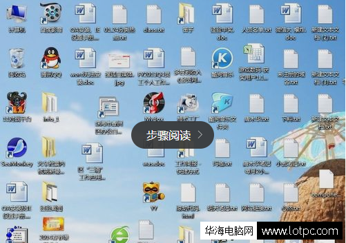 win7桌面圖標