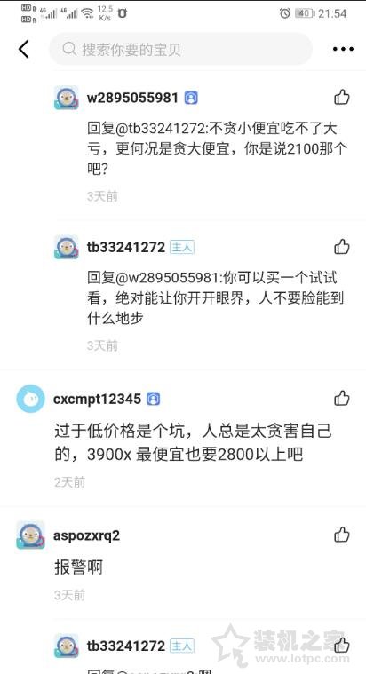 貍貓換太子！某二手交易平臺騙子上演CPU開蓋高端U換低端U騙局