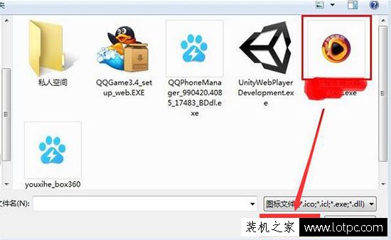 Win7電腦文件圖標怎么改?Win7系統如何更改文件圖標?