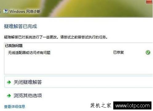 Win7電腦系統IPV6無網絡訪問權限解決方法