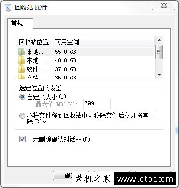 Win7回收站無法清空怎么辦？Win7回收站清空不了原因及解決方法