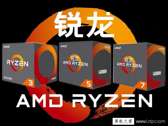 AMD銳龍Ryzen3/Ryzen5/Ryzen7性能差距多大?銳龍3/5/7游戲性能橫評