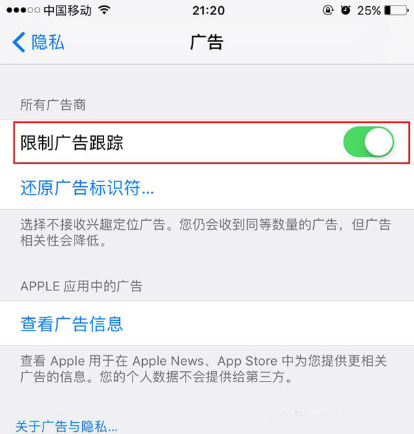 不關掉這個功能,iPhone隨時都在上傳你的隱私