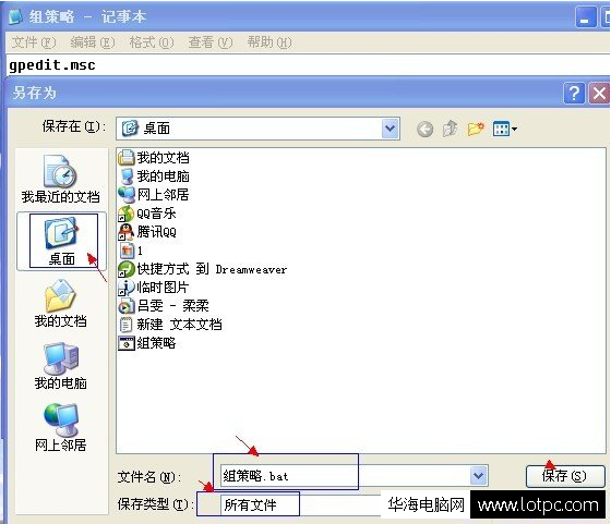 組策略如何打開(kāi)