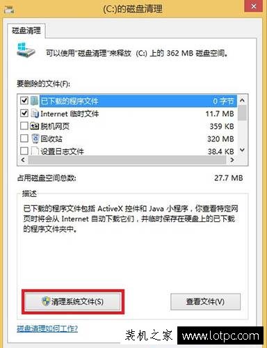 Win8系統如何刪除Windows.old文件夾 Win8系統刪除Windows.old方法