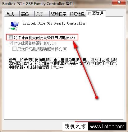 Win7系統自動斷網怎么辦？Win7系統電腦自動斷網解決方法