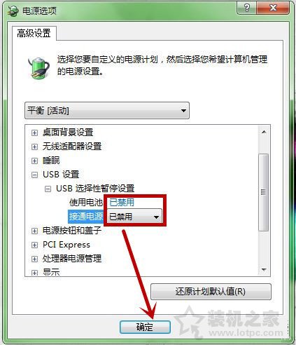 Win7系統下鼠標停頓如何解決？USB鼠標時不時的停頓下的解決方法