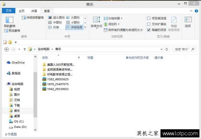 Win10如何查看隱藏文件夾和文件 Win10顯示隱藏文件夾或文件方法