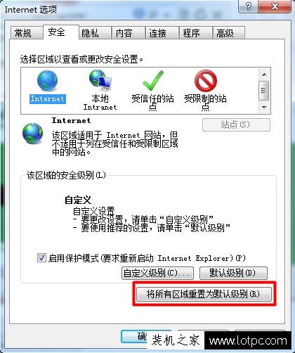 Win7系統IE瀏覽器提示runtime error怎么解決?