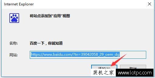 既實用又方便！Win10系統開始菜單中添加常用網站教程