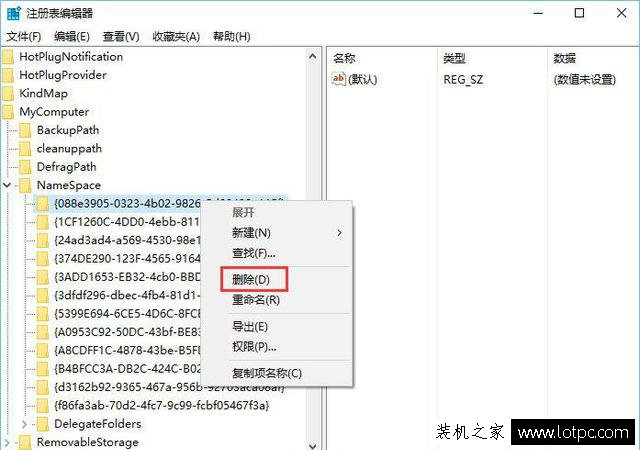 Win10如何刪除資源管理器中的圖片/文檔/音樂/視頻等文件夾？