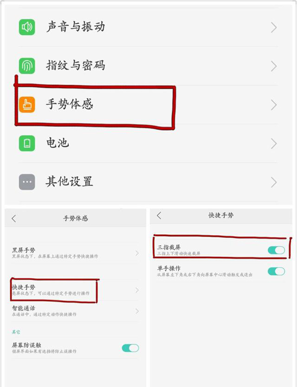 OPPO手機(jī)的幾個(gè)使用技巧!非常實(shí)用!