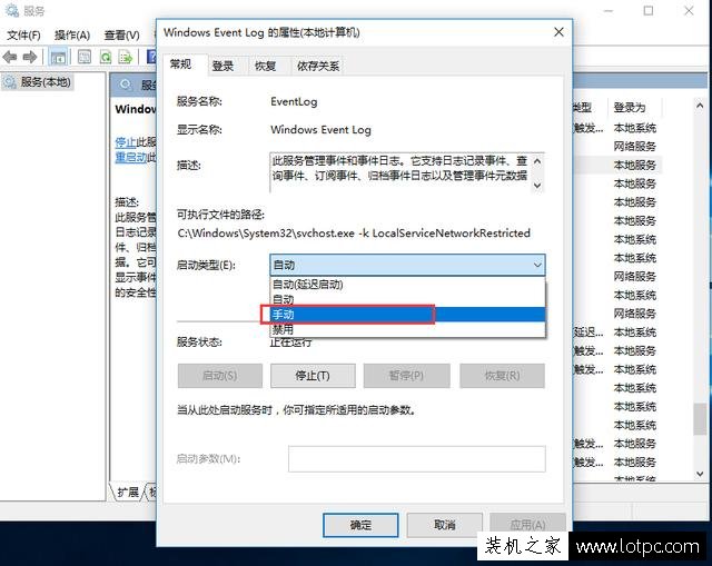 Win10系統老是自動彈出“事件查看器”的解決方法