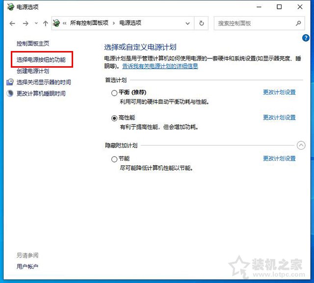 Win10無法關機怎么辦？Win10無法關機只能強制關機的解決方法