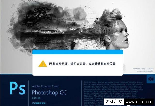 PS暫存盤已滿怎么辦?Photoshop CC提示“PS暫存盤已滿”解決方法