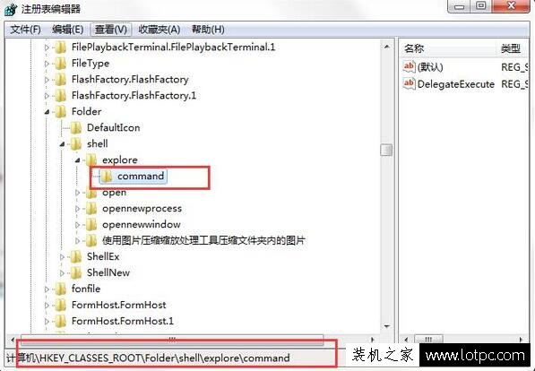 Win7系統(tǒng)資源管理器快捷鍵失效不能用的解決方法