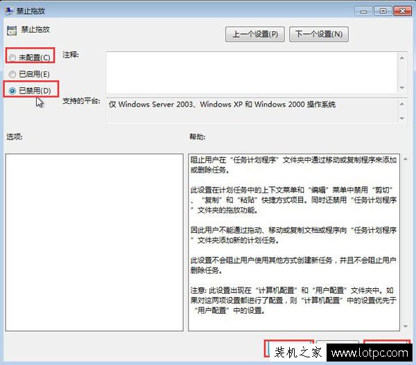 電腦鼠標無法拖動文件怎么辦？Win7鼠標無法拖動文件的解決方法