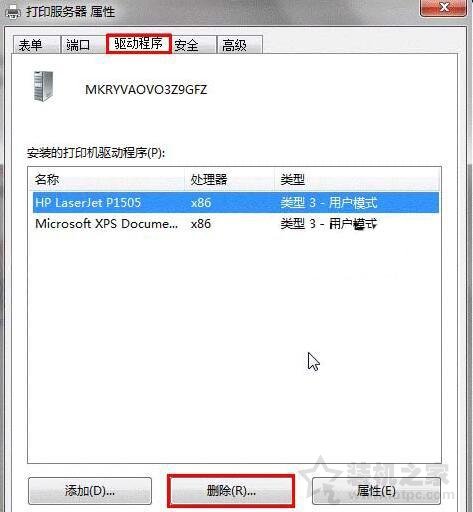Win7系統如何卸載打印機驅動 Win7系統中卸載打印機驅動的方法