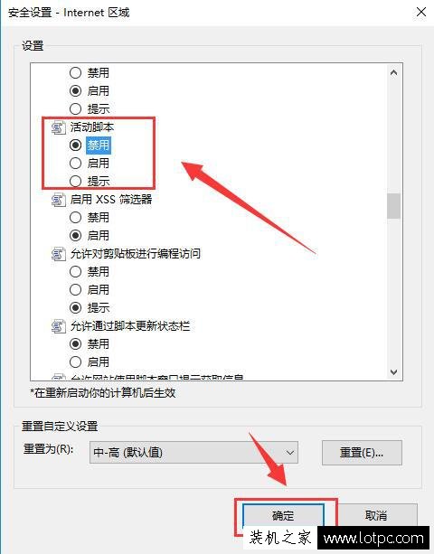 電腦如何屏蔽網(wǎng)頁上彈窗廣告?去除網(wǎng)頁上彈窗廣告的操作方法