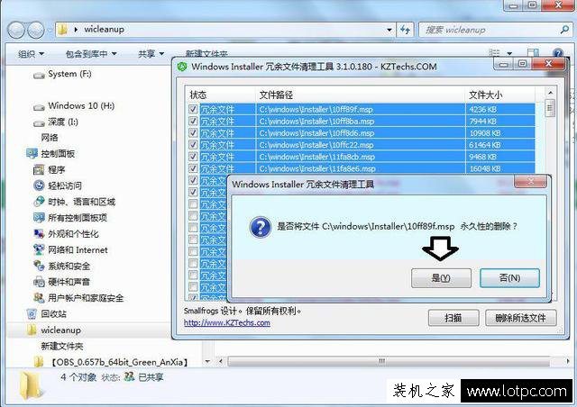 Win7 Installer文件夾可以刪除嗎？清理Installer文件夾中冗余文件