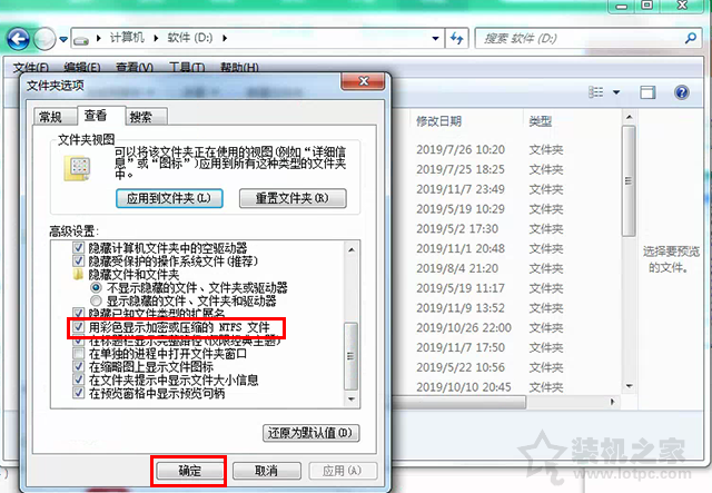 Win7系統(tǒng)下D盤或E盤文件和文件夾名稱變成藍色的解決方法