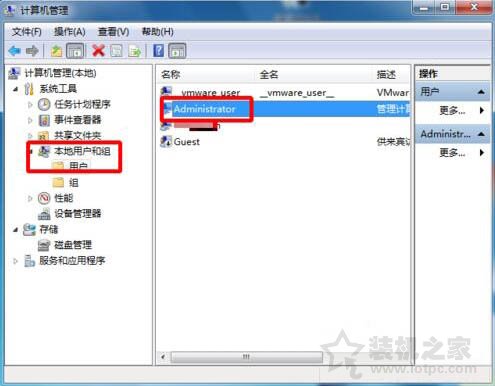 Win7電腦administrator賬戶不見了？解決administrator賬戶被停用