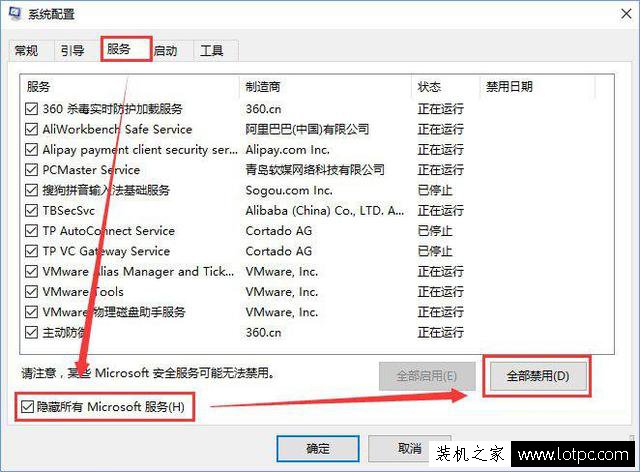 Win10系統下取消IE局域網設置中的“自動檢測設置”的方法