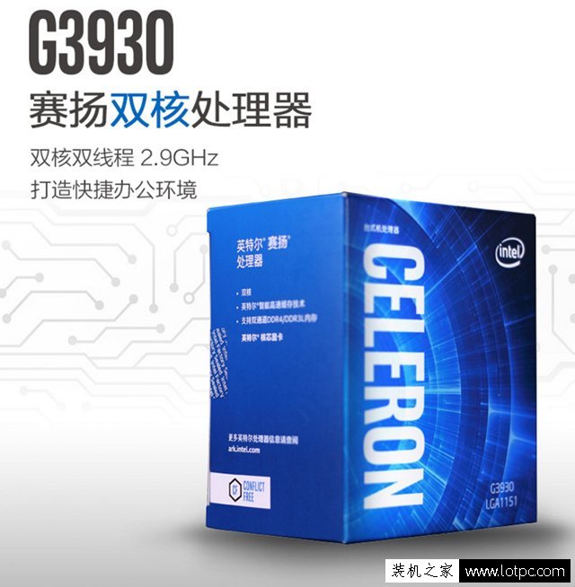 分享2套入門辦公家用電腦配置推薦 千元級賽揚(yáng)/奔騰電腦主機(jī)配置單