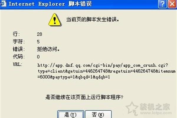 IE拒絕訪問如何解決?IE拒絕訪問的原因及解決方法