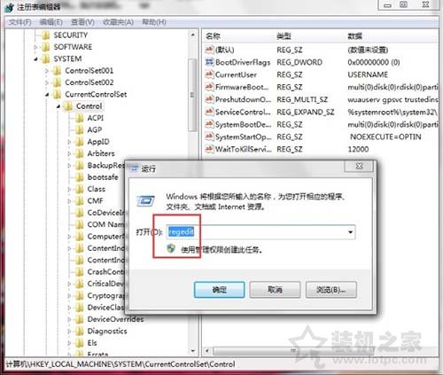 Win7系統下software protection服務無法啟動的解決方法