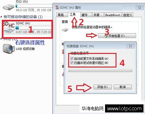 手機SD卡受損怎么辦？
