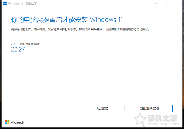 Win10如何升級(jí)Win11系統(tǒng)？Windows10升級(jí)至Windows11圖文教程