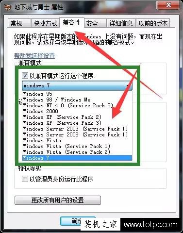 DNF卡屏但是還有聲音怎么辦？win7系統dnf卡屏解決方法