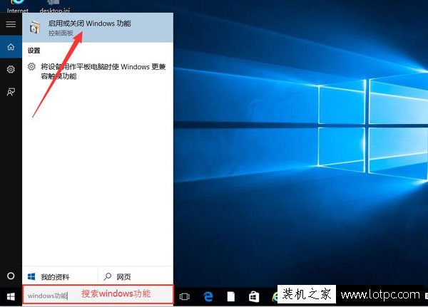Win10系統下玩游戲閃退怎么辦？嘗試開啟DirectPlay解決游戲閃退